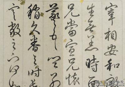 图片[2]-Four imperial copies of album leaves by Wang Hsi-chih-China Archive